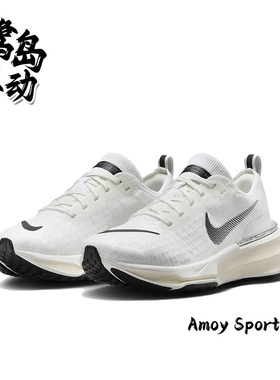 Nike耐克ZoomX Invincible Run 3 女子缓震耐磨训练跑步鞋 DR2660