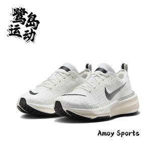 Nike耐克ZoomX Invincible Run 3 女子缓震耐磨训练跑步鞋 DR2660