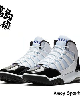 Nike耐克Jordan Max Aura GS 女子复古百搭运动休闲篮球鞋 AQ9214