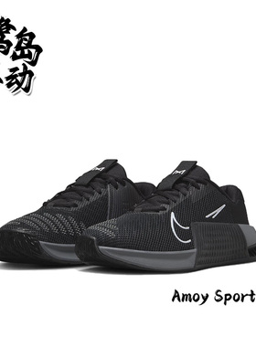 Nike耐克Metcon 9 黑武士女子健身深蹲运动低帮综合训练鞋 DZ2537