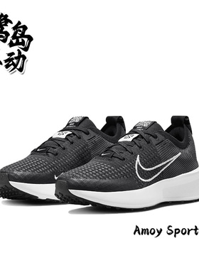 Nike耐克Interact Run女子黑色时尚百搭运动休闲跑步鞋FD2292-003