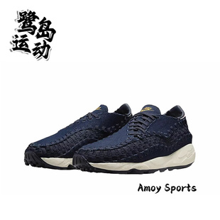 HF1759 Nike耐克Air 潮流休闲鞋 Woven男女编织时尚 400 Footscape