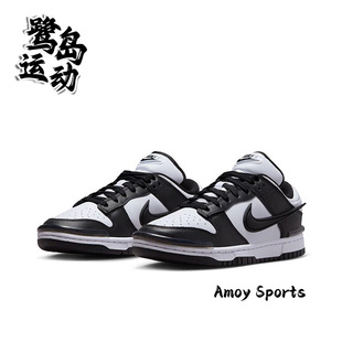 Nike耐克Dunk Low 男女黑白经典百搭时尚复古运动休闲板鞋 DZ2794
