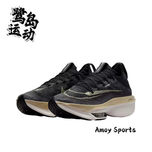 Nike耐克Air Zoom Alphafly Next% 2 男子轻盈泡棉碳板跑鞋DN3555