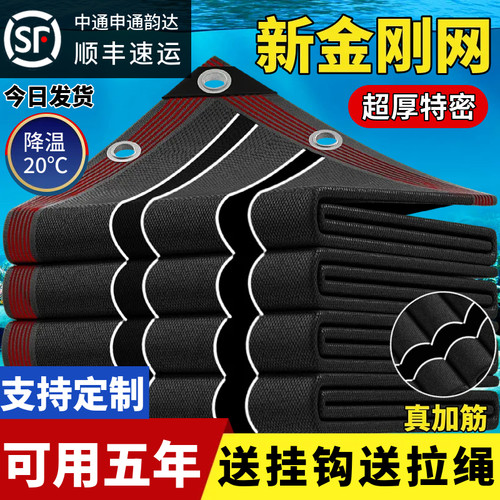 9999针加筋特厚款包边打孔遮阳网