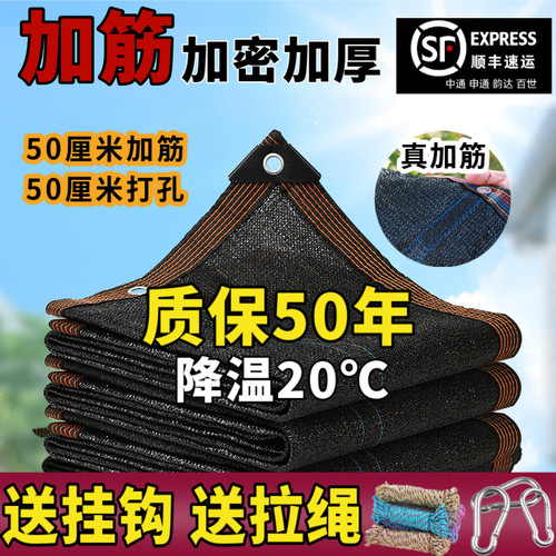 1288针真加筋特密特厚遮阳网