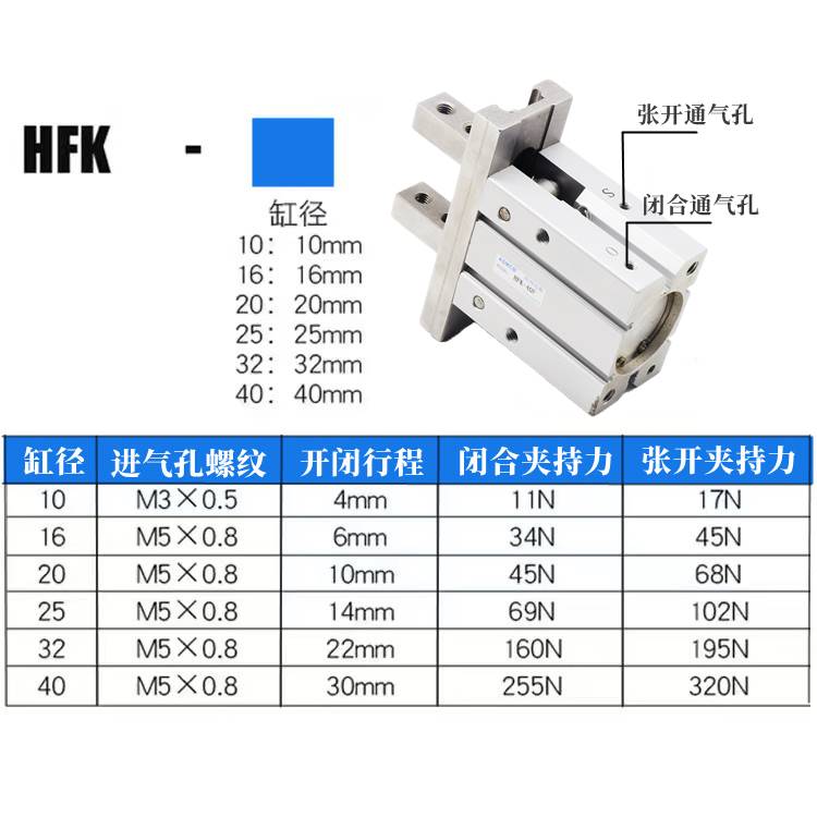 HF亚K德客型手Z指气缸HFT10 HFZ16 2 25 32 40 HFKL10 160 20 B