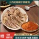 乐味郎西北特产秘制椒盐正宗商用家用手抓牛羊肉专用蘸料烧烤调料
