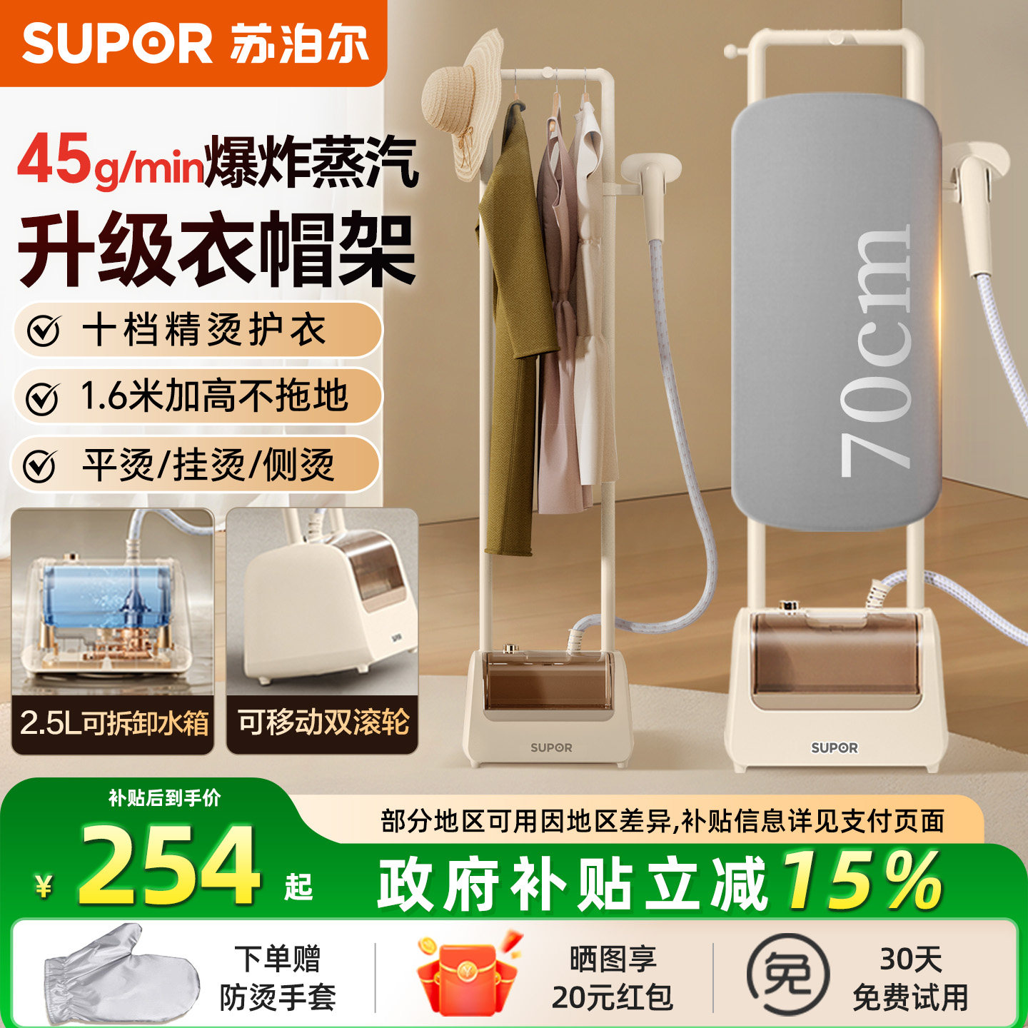 苏泊尔挂烫机家用蒸汽熨斗衣服熨烫机商用服装店熨烫神器一体机