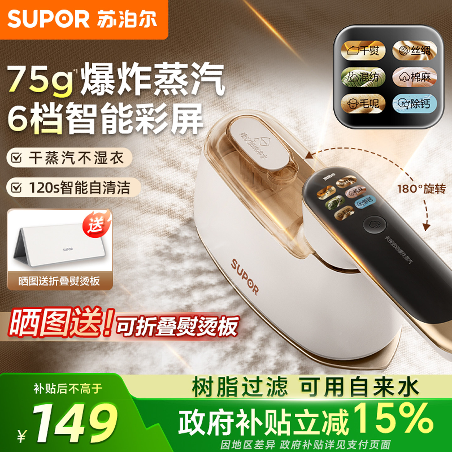 苏泊尔手持熨烫机家用小型熨衣服挂烫机便携式蒸汽电熨斗宿舍神器