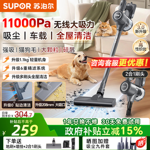 苏泊尔无线吸尘器家用大吸力手持式吸猫毛地毯吸尘机小型2025新款