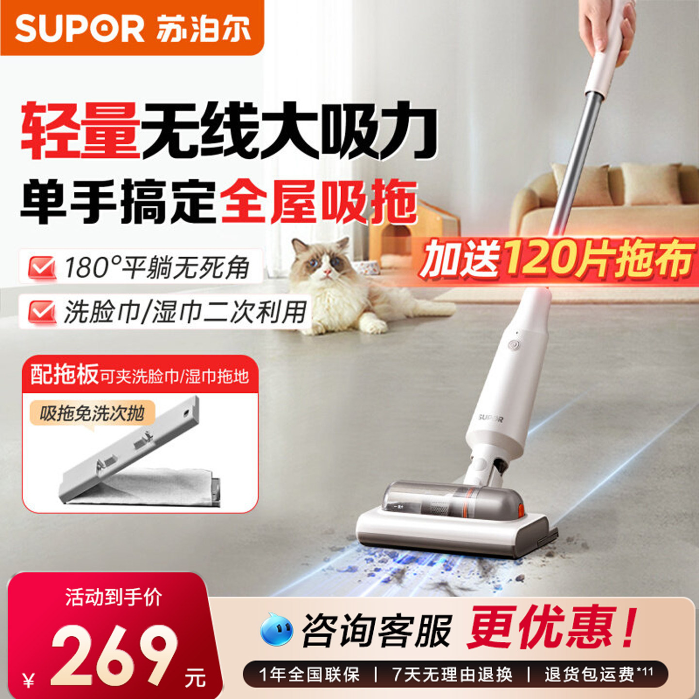 苏泊尔无线吸尘器轻量手持家用大吸力小型吸拖一体机猫毛2025新款