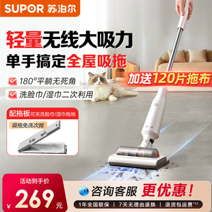 苏泊尔无线吸尘器轻量手持家用大吸力小型吸拖一体机猫毛2025新款