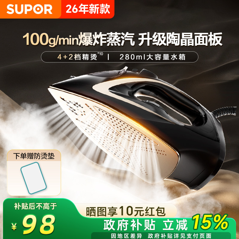 苏泊尔新款家用电熨斗手持小型蒸汽熨烫机裁缝店服装店专用烫衣服