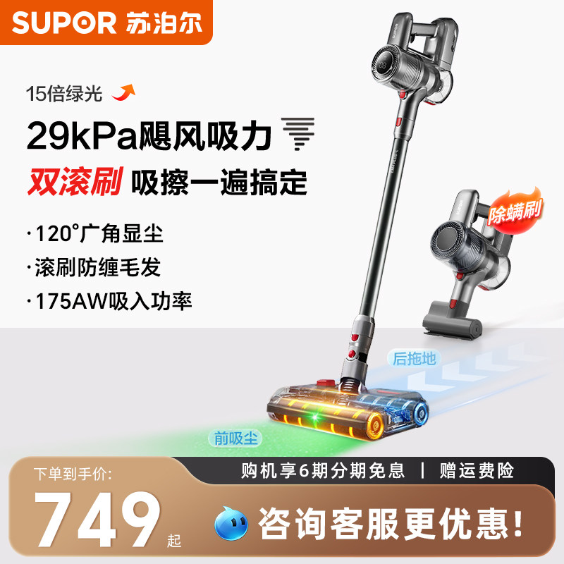 苏泊尔绿光显尘吸尘器咨询749起