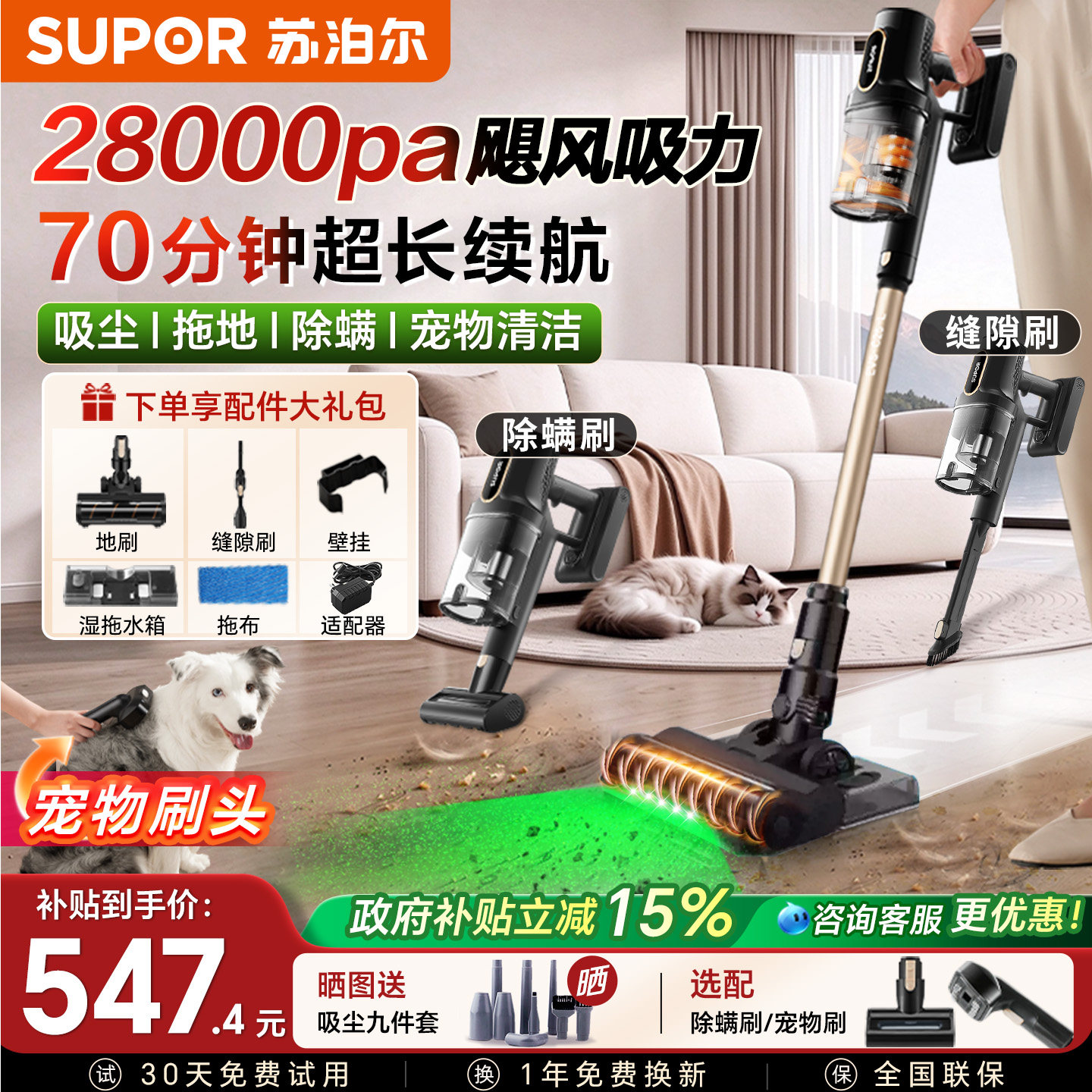 苏泊尔无线吸尘器家用大吸力拖地机一体除螨洗地机地毯猫毛宠物