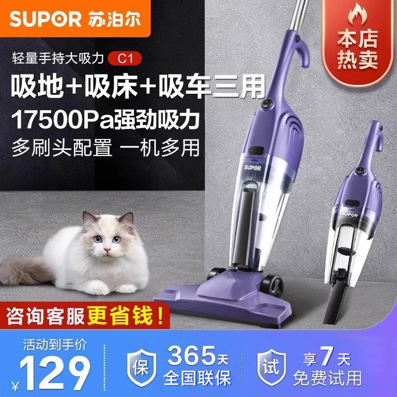 苏泊尔吸尘器家用大吸力小型手持吸毛器轻音吸地毯强力吸尘机宠物