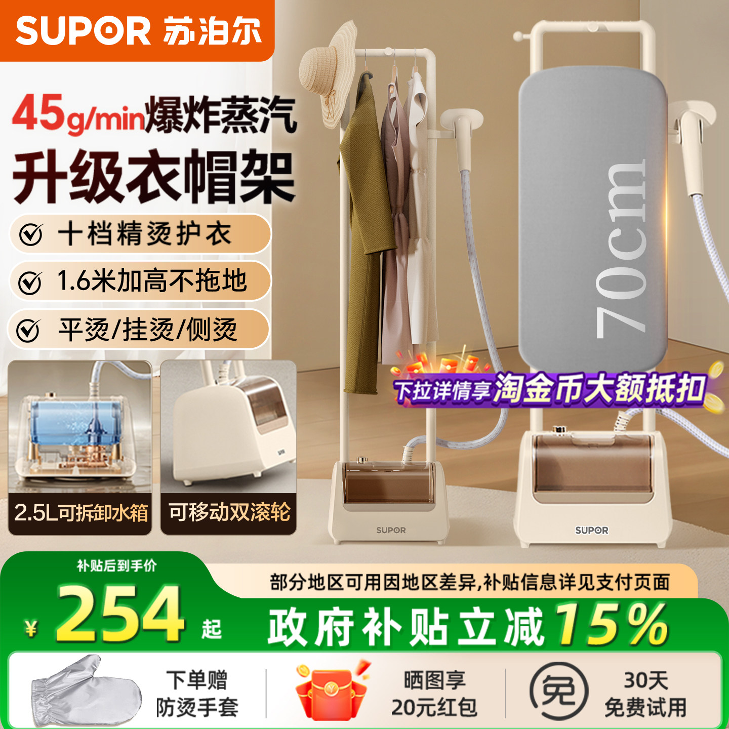 苏泊尔挂烫机家用蒸汽熨斗衣服熨烫机商用服装店熨烫神器一体机