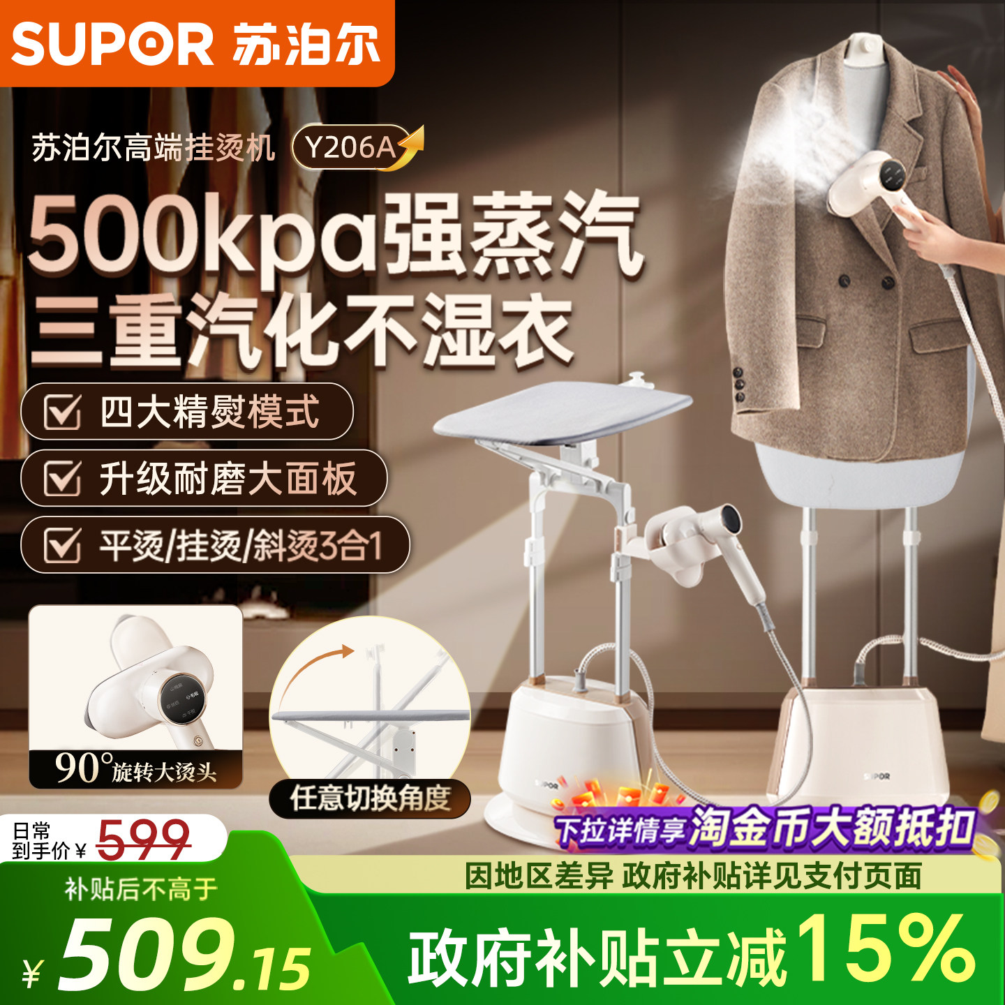 苏泊尔立式挂烫机家用蒸汽电熨斗熨烫机熨衣服商用服装店2026新款