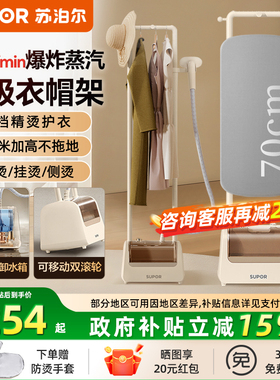 苏泊尔挂烫机2025新款家用蒸汽熨斗衣服熨烫机商用服装店烫平神器