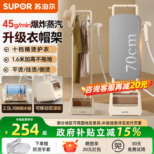 咨询再减20！25年新品爆款挂烫机