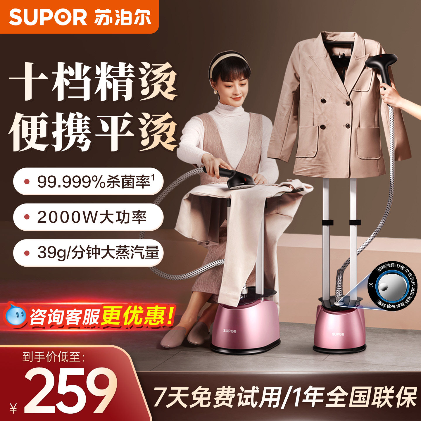 苏泊尔挂烫熨烫机家用小型大蒸汽手持电熨斗2026年新款服装店商用