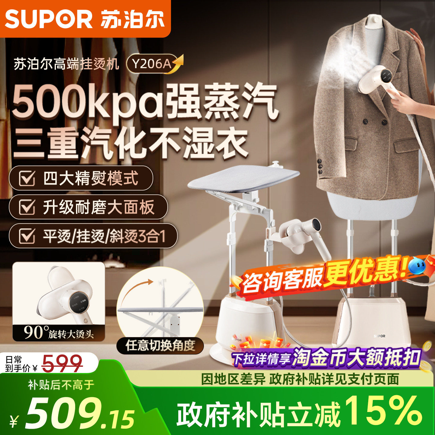 苏泊尔立式挂烫机家用蒸汽电熨斗熨烫机熨衣服商用服装店2026新款