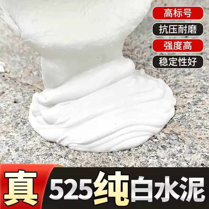 白水泥525速干防水补坑修补粉料