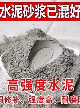 水泥砂浆速干防水堵漏王