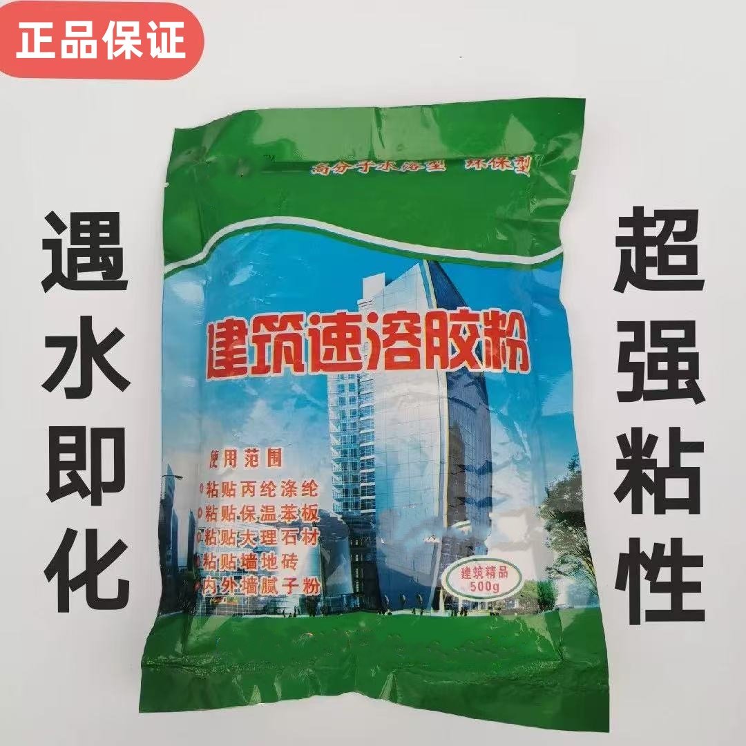 801胶粉建筑速溶胶粉防水卷材