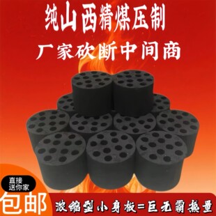 家用蜂窝煤装蜂窝煤块煤球煤炭无烟煤耐烧取暖摆摊老式商取暖煤块