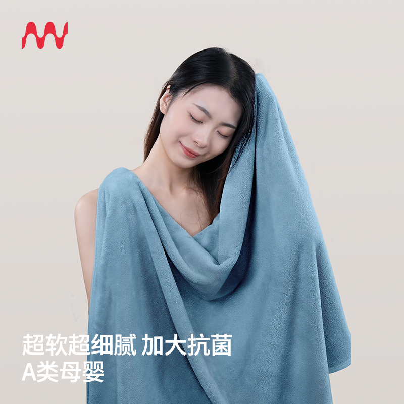 浴巾7A持久抑菌吸水速干不掉毛