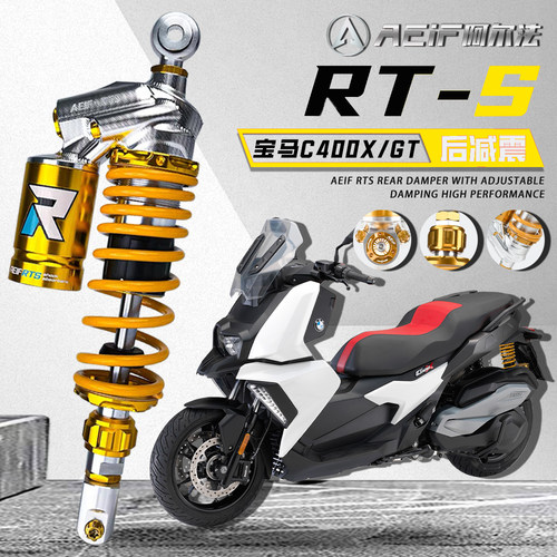 适用宝马C400GT/X后减震摩托车