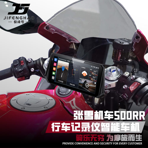 适用张雪机车500RR行车记录仪