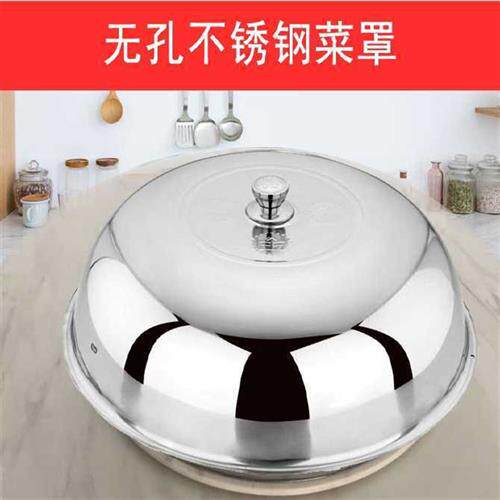 不锈钢菜罩包邮盖菜罩家用餐桌罩防尘餐厅无孔剩菜罩食堂食物罩i.
