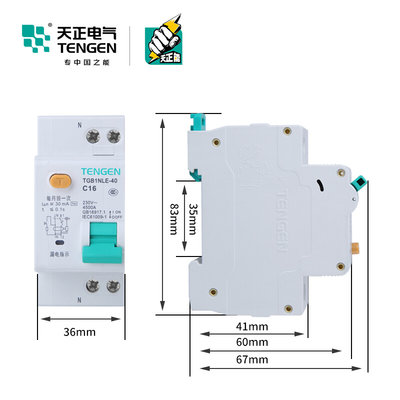 天正TGB1NLE-40漏电保护断路器双线小型空气开关家用1P+N双进双出