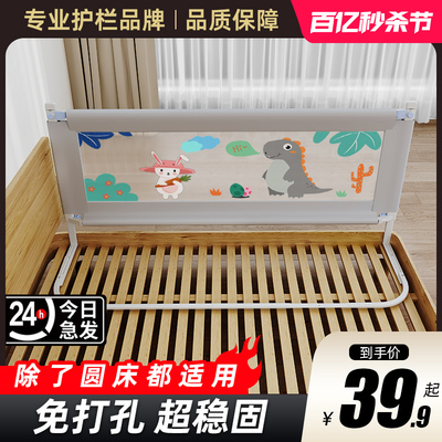 土爸儿床围栏免打孔大底座挡板