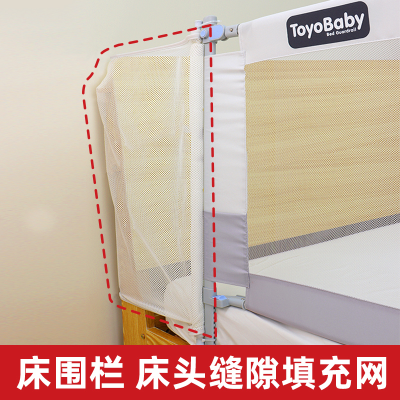 床围栏床头缝隙填充网
