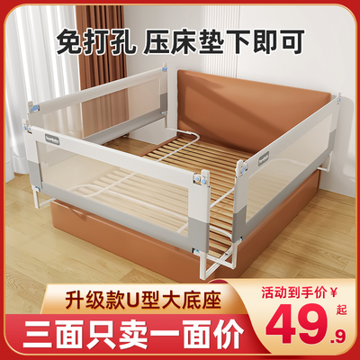 土爸儿床围栏免打孔U型挡板加高
