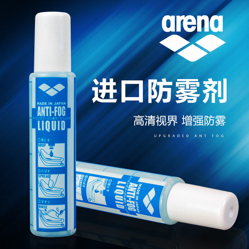 arena阿瑞娜泳镜防雾剂 游泳眼镜装备涂抹防雾液防水去雾专业持久图片