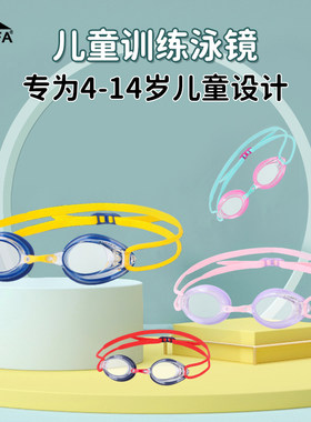 英发儿童泳镜防水防雾高清游泳眼镜男女新款专业训练小框竞速泳镜