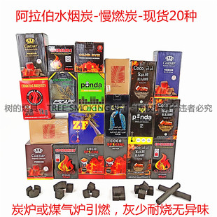 Shisha 阿拉伯水烟椰壳炭方块木炭椰碳椰子慢燃碳coco hookah方块