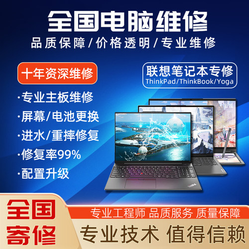 联想电脑CPU虚焊专修十年维修