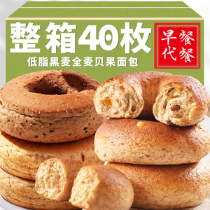 贝果全麦面包整箱早餐欧包无蔗糖减代餐粗粮脂夹心无油健康零食品