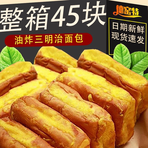 广东老式健康营养三明治面包营养早餐即速食品夹心油炸糕点心零食