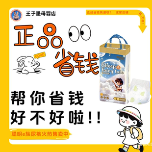 男女通用超薄干爽柔软54片装 聪明e族婴儿纸尿裤 拉拉裤
