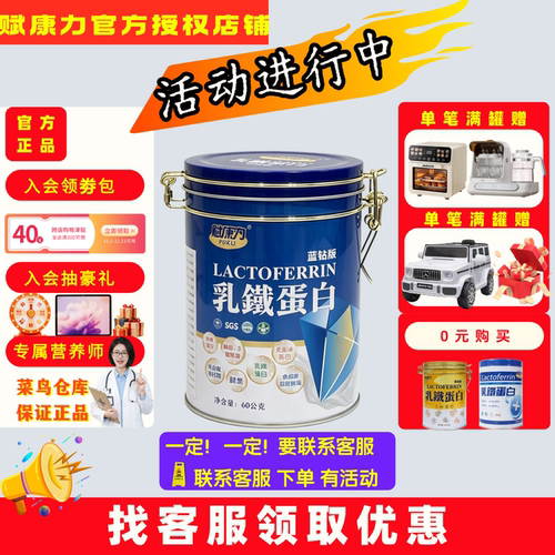 赋康力官方直供店铺团购活动进行