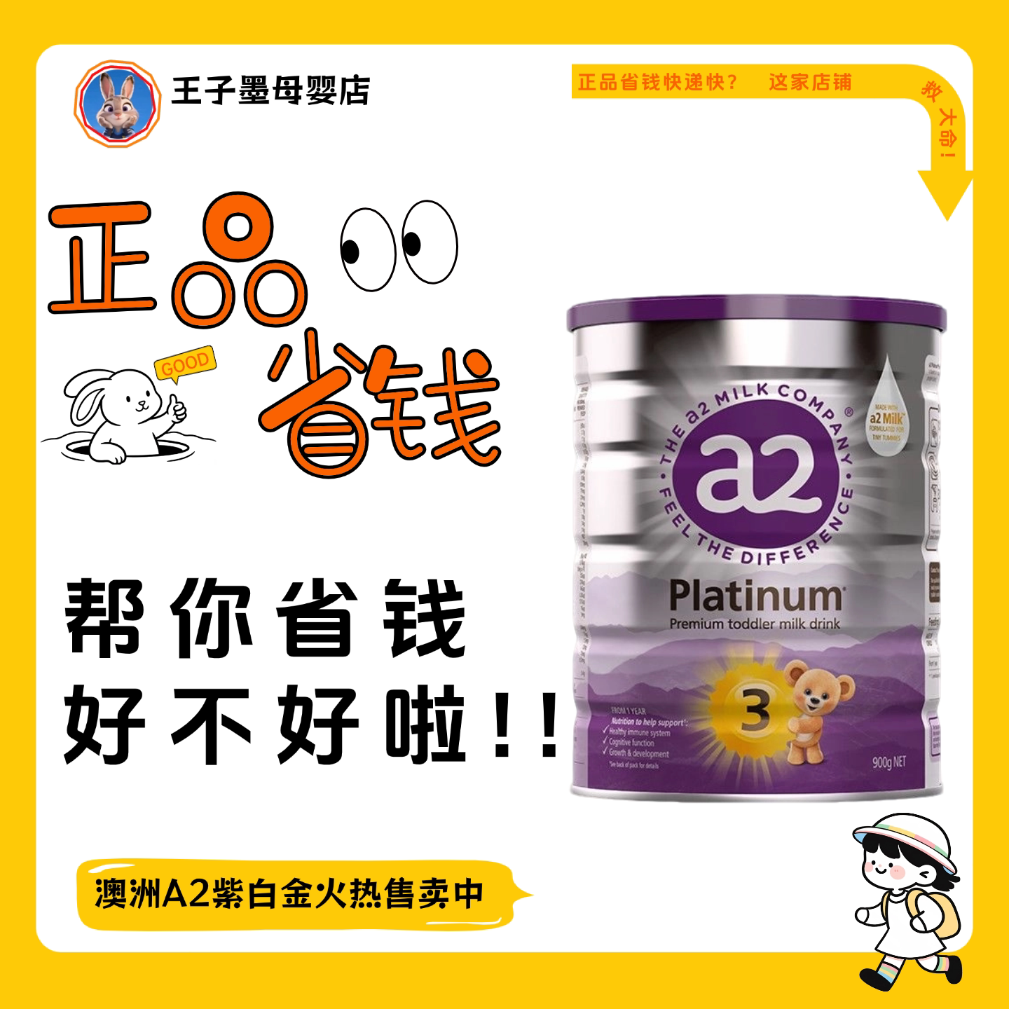 澳洲a2紫白金幼儿三段配方奶粉3段A2蛋白1-4岁新西兰进口900g