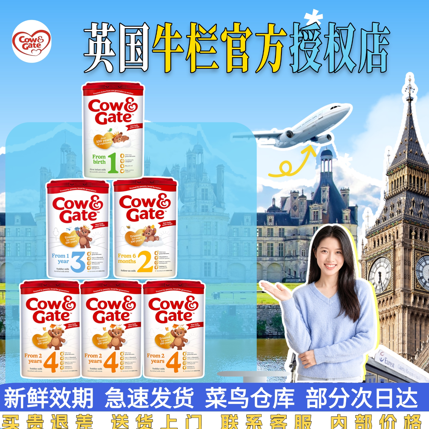 英国牛栏1段2段3段新生婴幼儿6个月12个月原装进口配方奶粉好吸收