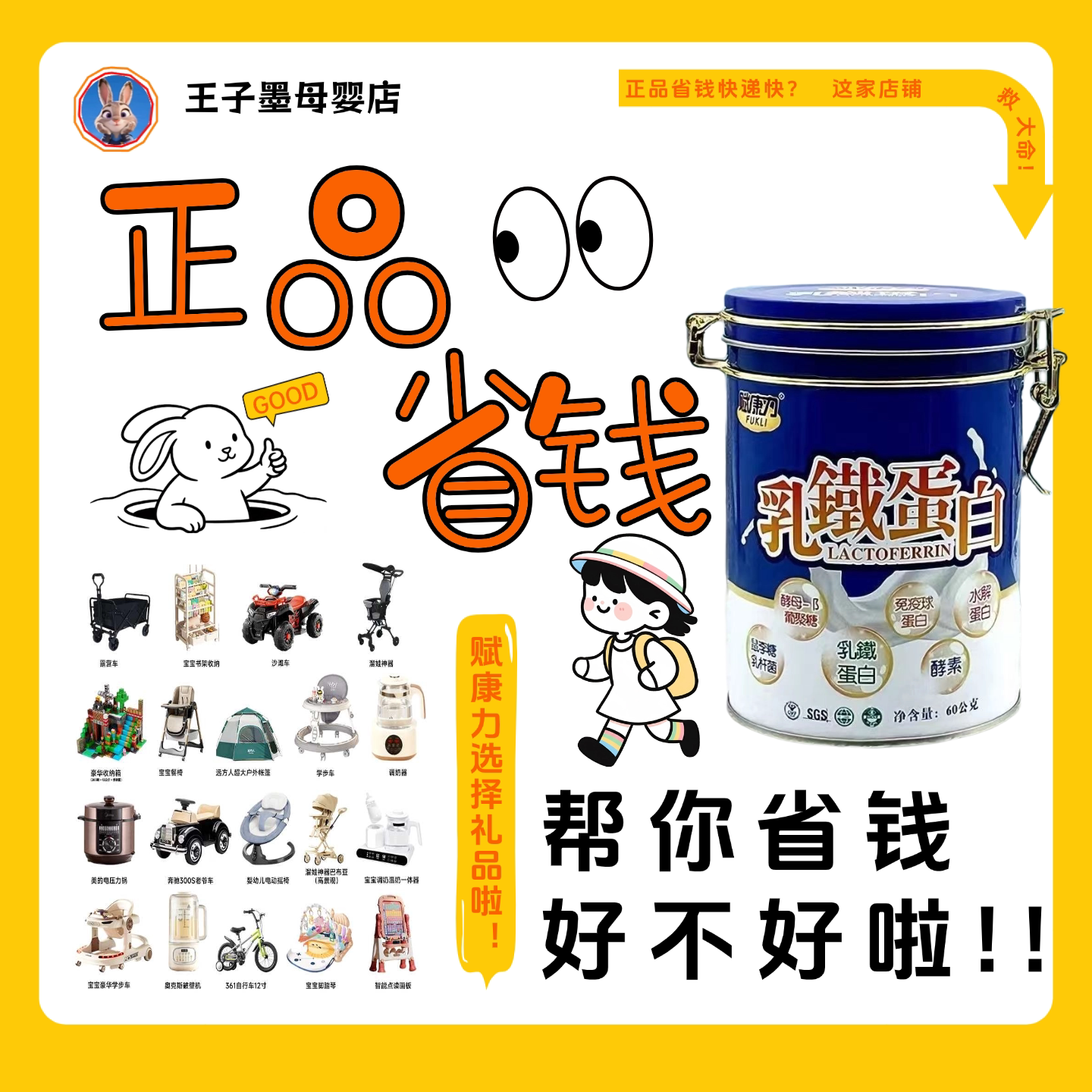 赋康力金刚版卓越版乳铁蛋白免疫球蛋白宝宝孩子儿童学生孕妇免疫